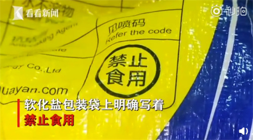 软化